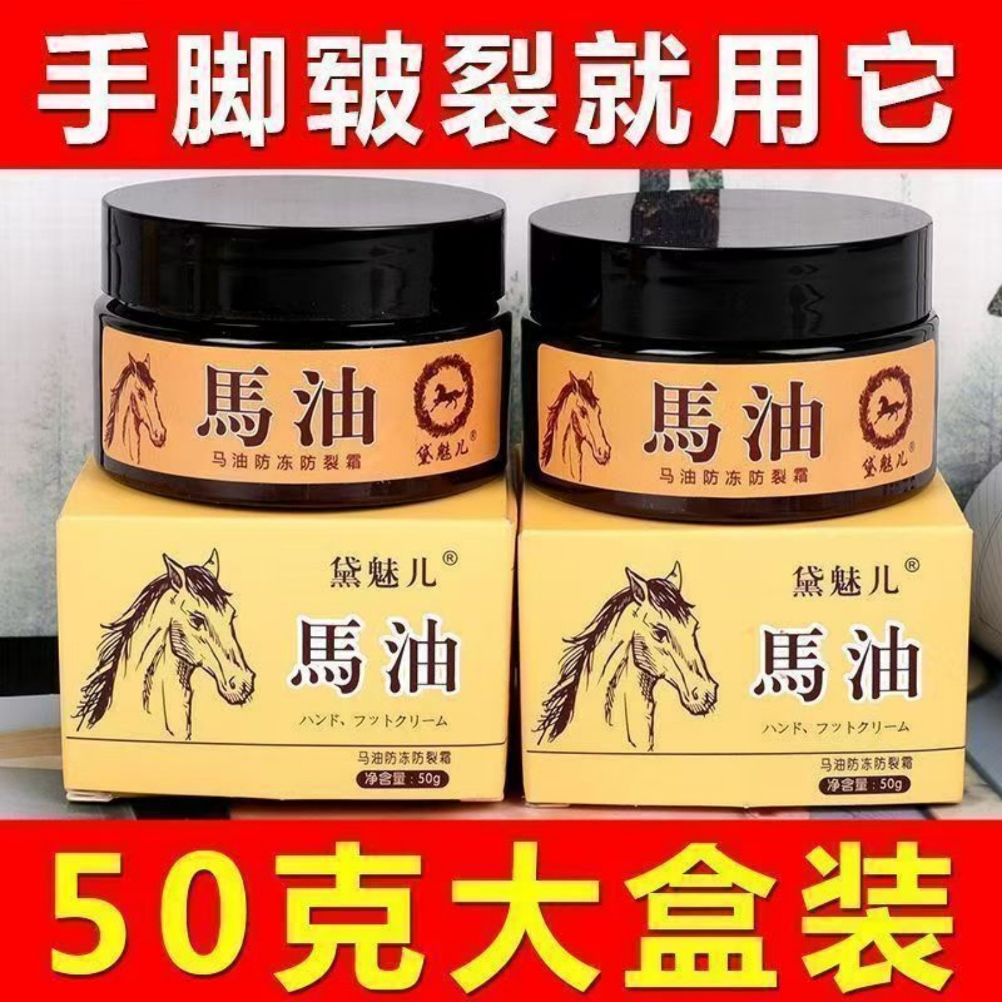 马油手足裂口护手霜手脚干燥脱皮脚裂脚后跟干裂防裂膏护手护脚霜