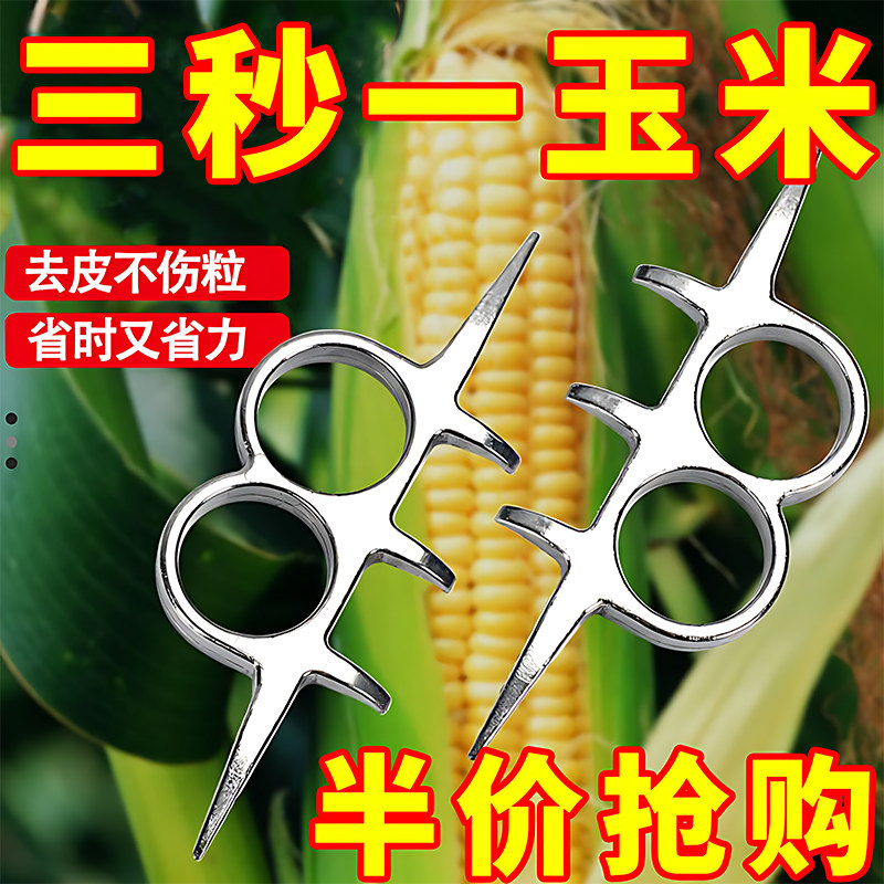 秋收农用手撕玉米去皮去叶工具