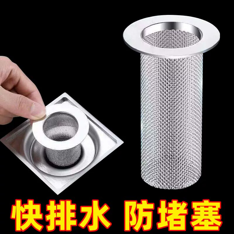 不锈钢地漏过滤网防堵防头发