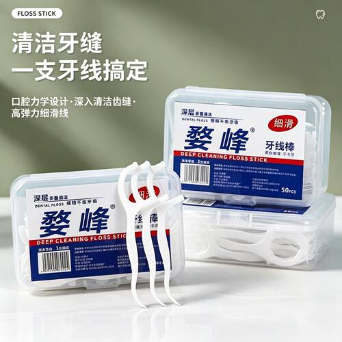 超细高弹便携一次性牙线棒家庭装