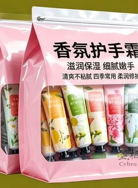 花果香氛护手霜补水防裂留香
