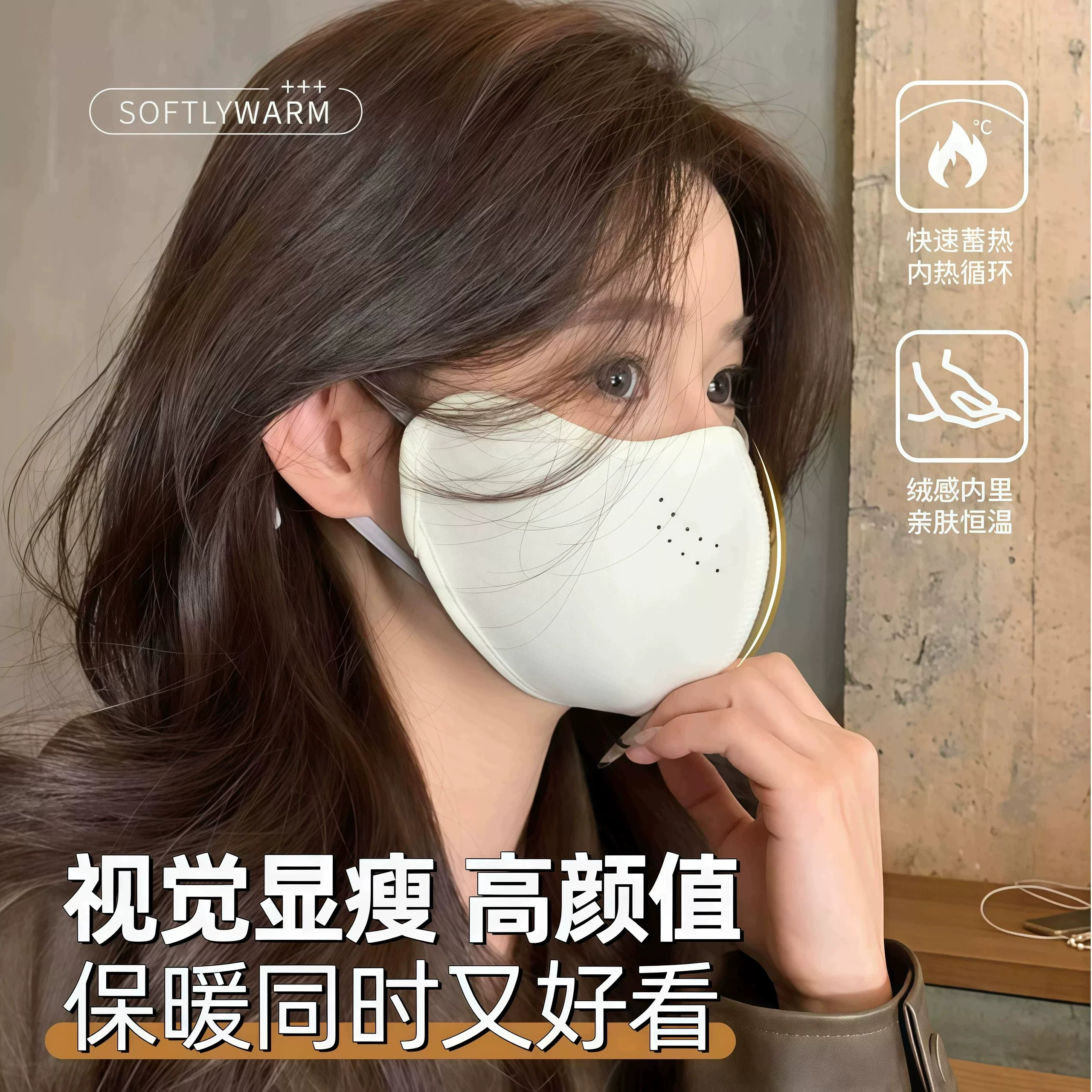 秋冬加绒加厚防风防寒口罩女款