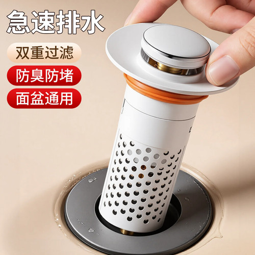 洗脸盆弹跳下水芯防臭防堵过滤
