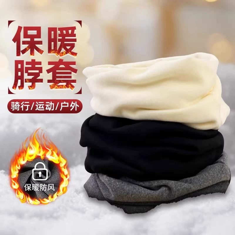 秋冬德绒加绒加厚保暖防风围脖
