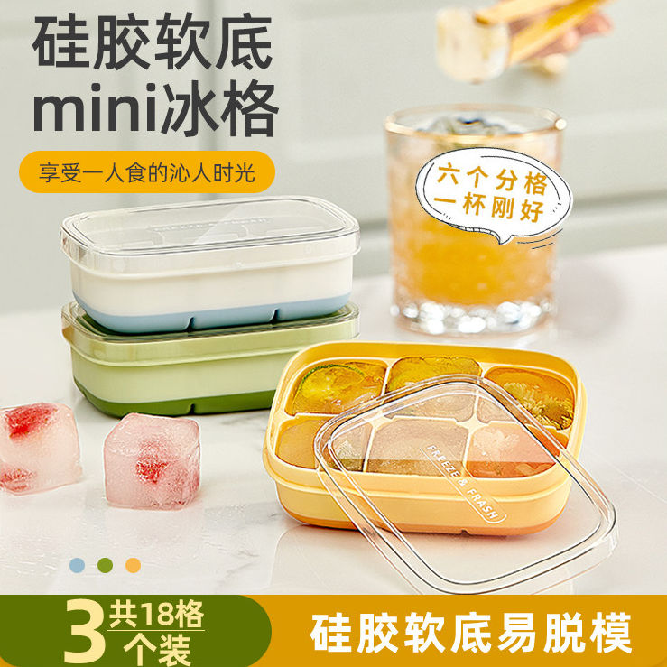 食品级硅胶按压带盖迷你冰格