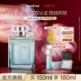 BeauEver安肤愈颜双相油敷水150ml嘭弹滑嫩抗氧紧致敏感肌可用