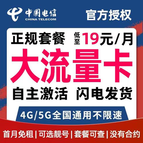 电信流量卡手机卡电话卡不限速大流量上网卡全国通用无线限大王卡