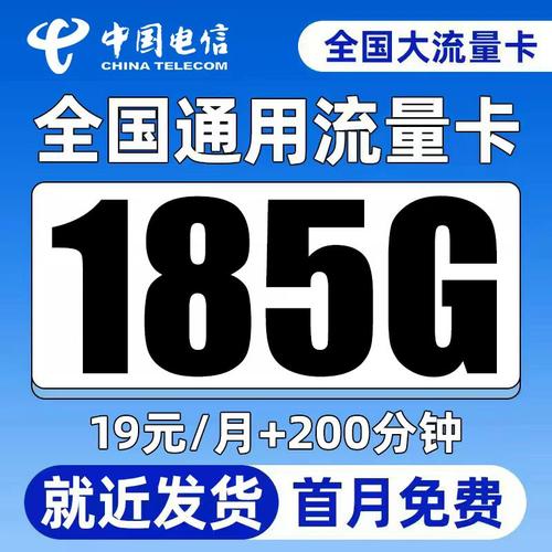 中国电信流量卡手机卡不限速大流量上网卡全国通用低月租大王卡