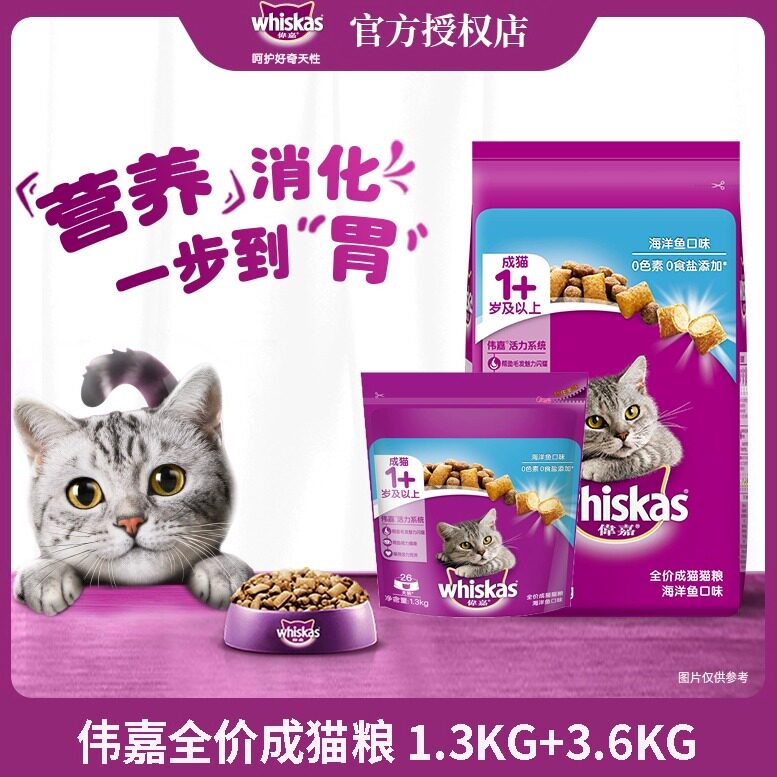 海洋鱼增肥发腮全价猫咪主粮