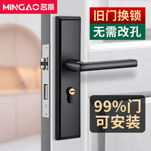 锁具黑色 卧室门锁全套室内房间木门锁家用通用型免改孔可调节老式