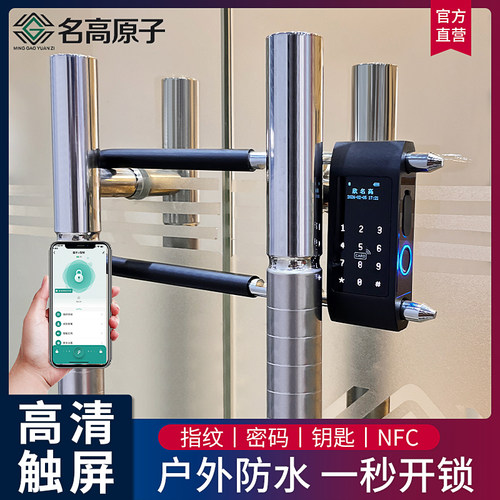 密码u型锁商铺办公室智能指纹锁店面U形玻璃门锁加长防盗电子挂锁