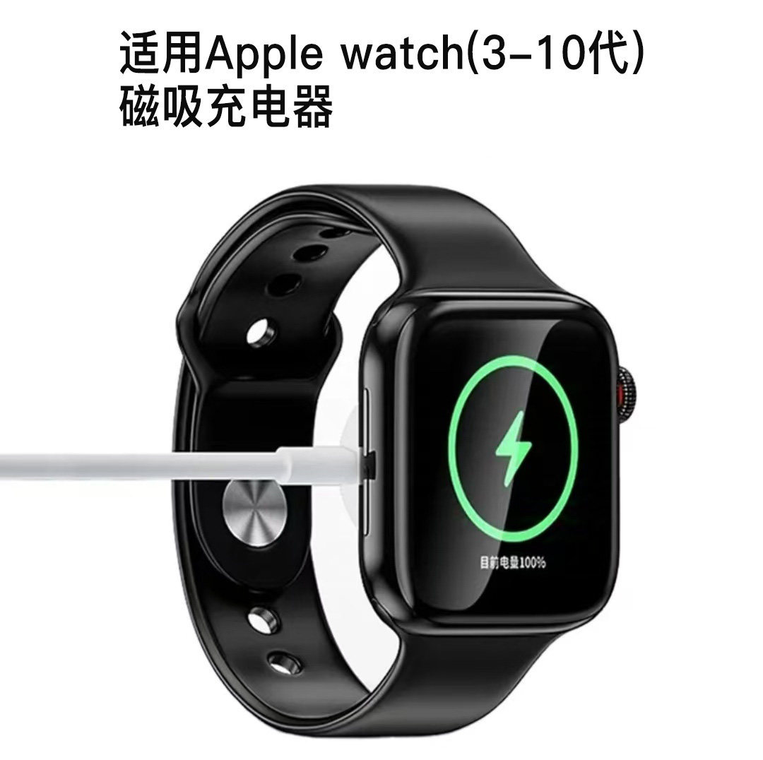 适用苹果iwatch手表充电器