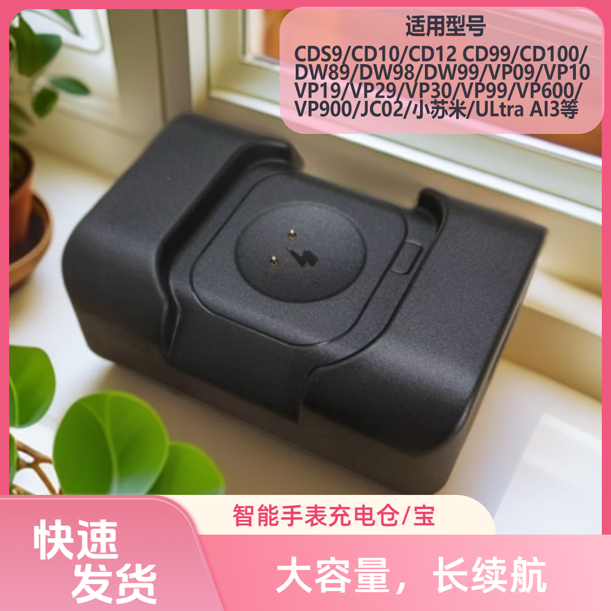 适用智能手表充电仓CD12/DW100