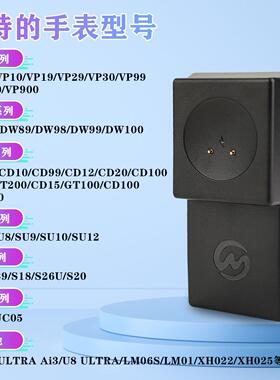 适用智能手表VP900/S10/DW99充电宝手表充电仓3500毫安磁吸大容量