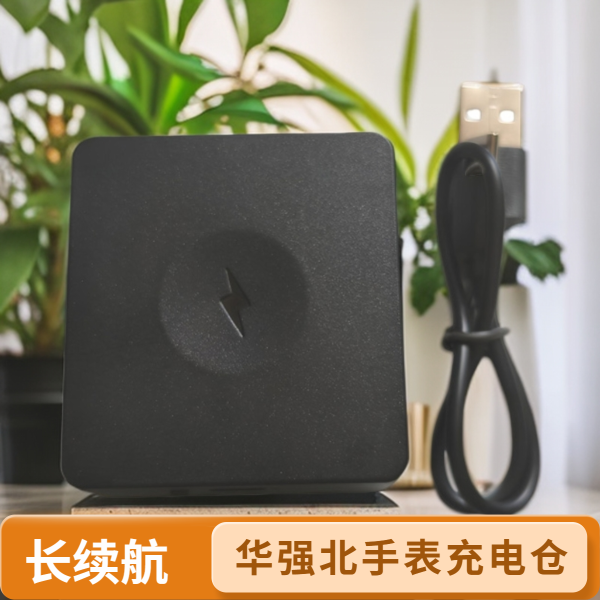 适用华强北智能手表充电仓
