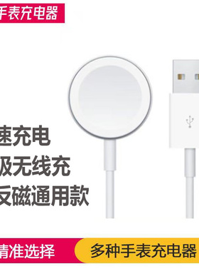 适用华强北手表充电线S10/HK/DT/TC/T5pro磁吸充电器快速充电的