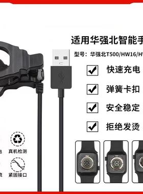 通用智能手表充电器夹子X7/X8/HW16/HW22充电线2针3mm/4mm/7.62mm