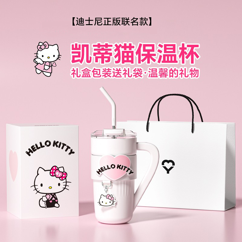 三丽鸥正版授权||大容量吸管杯子