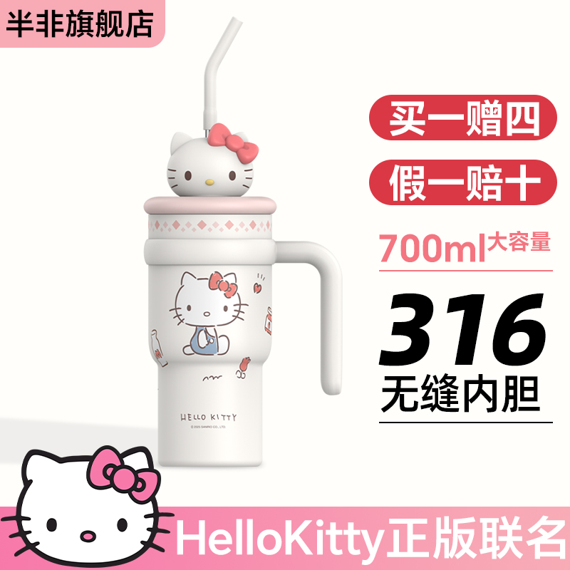 保温杯2025新款hellokitty水杯