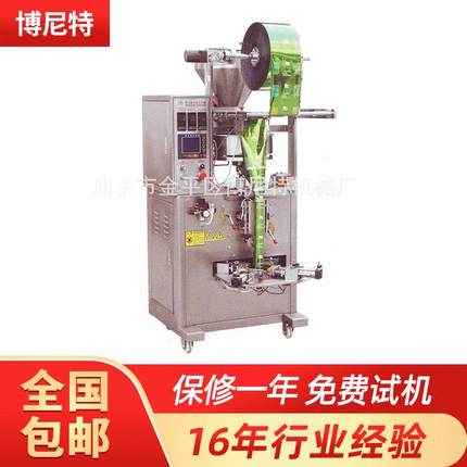 BC-326微电脑三角形全自动点数包装机干果颗粒食品自动包装