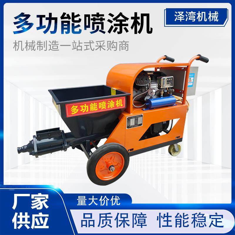 水泥砂浆喷涂机功能齐全批灰喷漆机腻子真石漆小型全自动墙面机器,五金/工具,电动喷涂机,淘宝优惠券,粉丝福利购,淘宝优惠卷