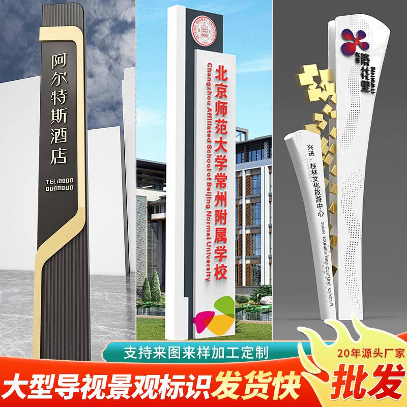 户外指引牌道路牌标识标牌工厂导视牌导向牌停车场指示牌精神堡垒