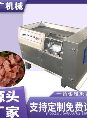 350型牙签肉五花肉切丁机器喉咙管切块机素肉土豆切丁设备