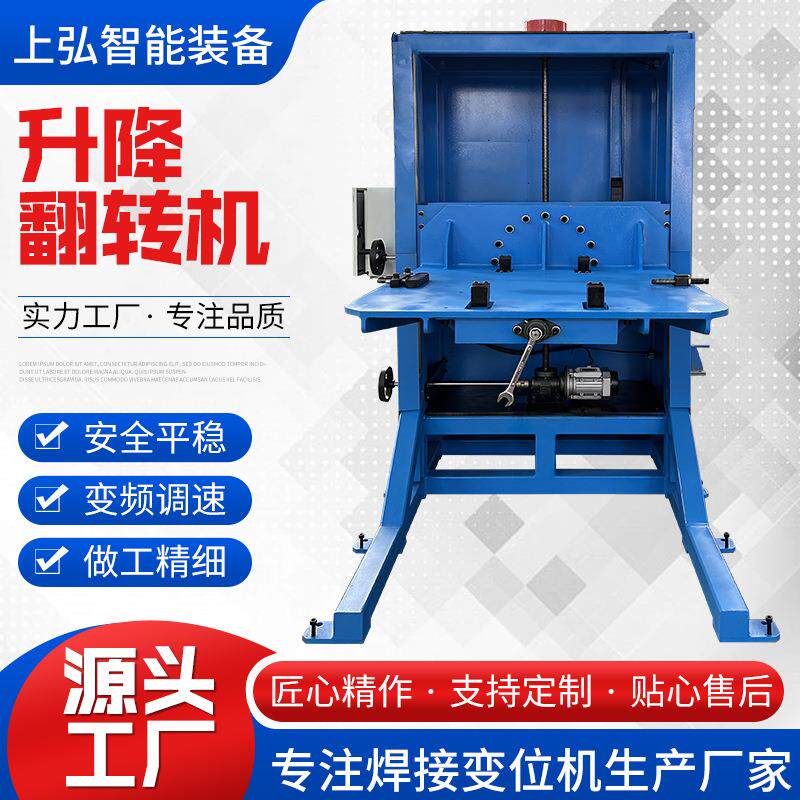 液压翻转机90度翻转平台运行平稳升降设备升降翻转机
