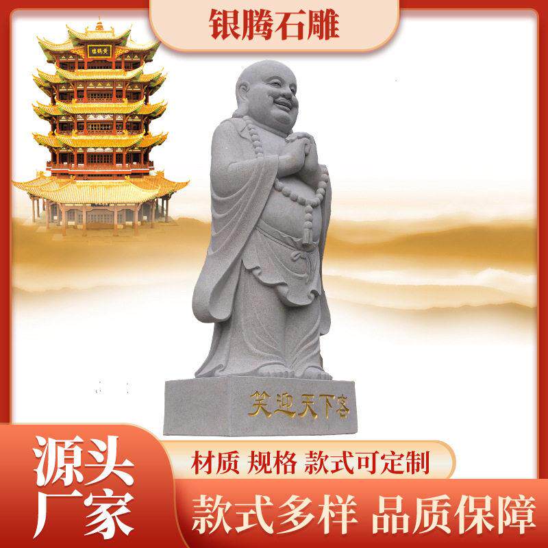 大型石雕人物雕刻寺庙花岗岩笑佛弥勒佛佛像站像广场神像菩萨雕塑