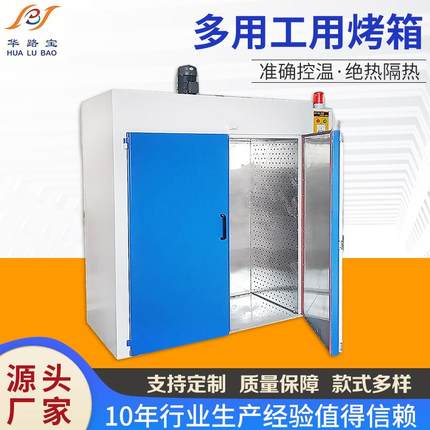 工厂非标品平底热风恒温干燥箱电镀除氢丝印工业烘干烤箱机