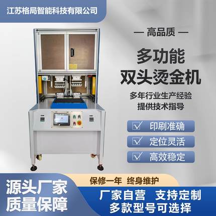 源头工厂烫金机高速烫印不卡顿环保耐高温小型工厂/印刷厂专