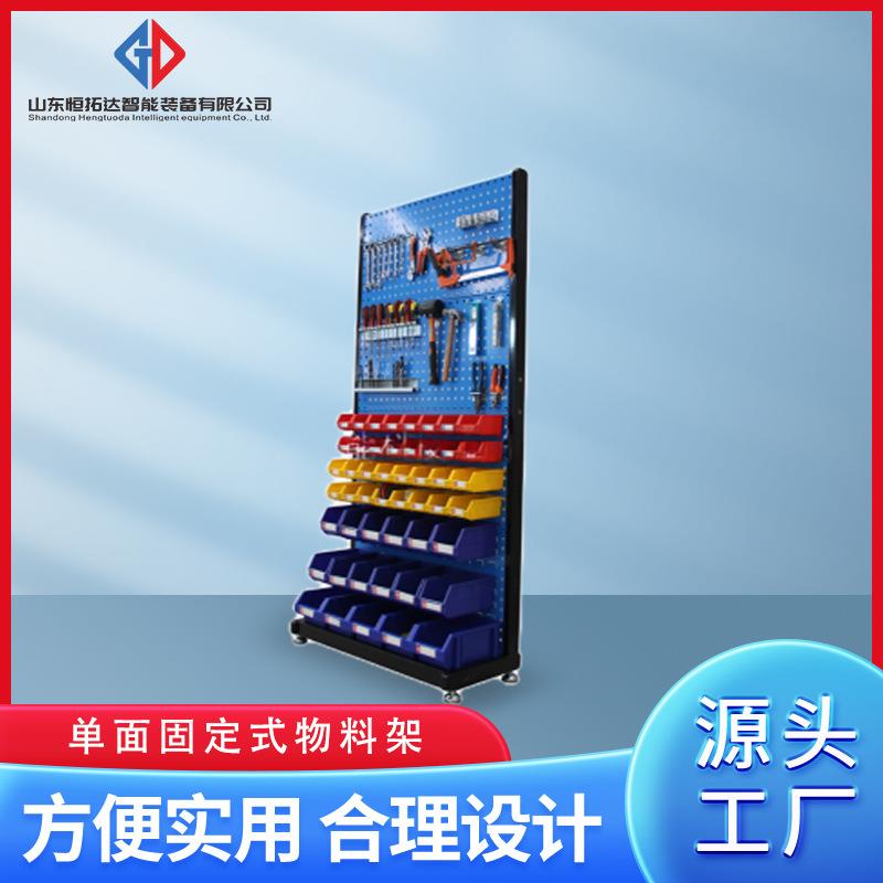 五金工具架物料架方孔挂板移动推车单双面固定现货厂家直发