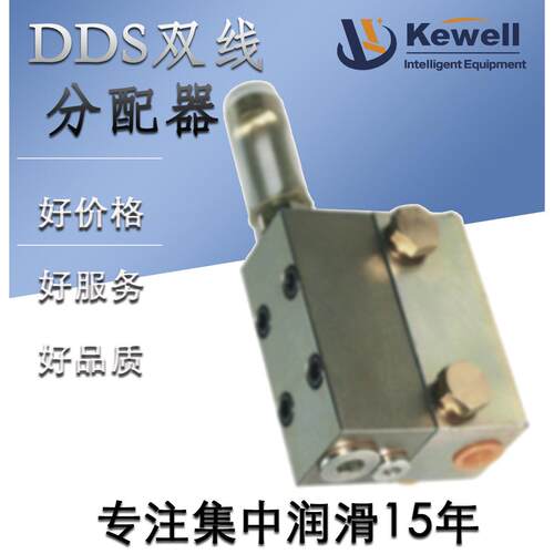 科威DDS分配器双线模块式分油器油脂多出口可调排量注油器容积式