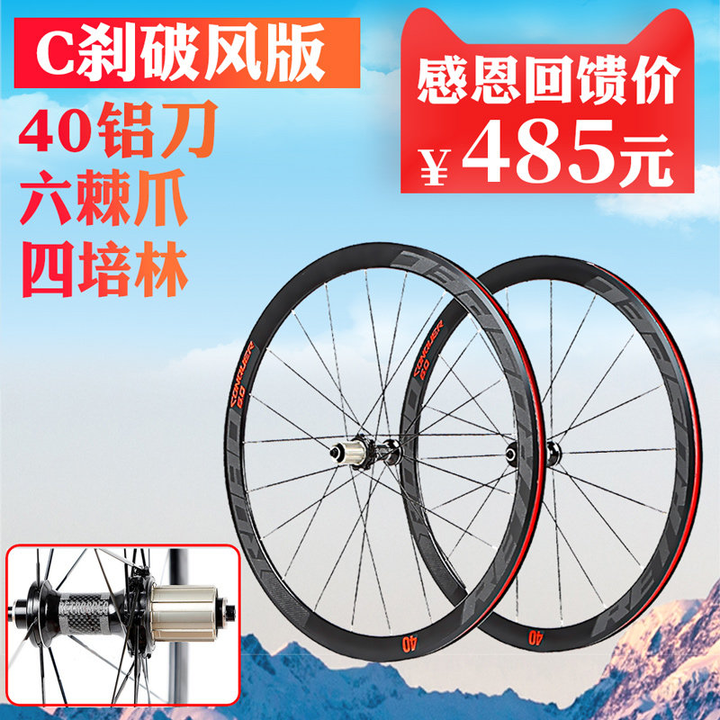 好货公路车轮组碟刹700c桶轴快拆公路轮组铝合金超轻公路自行车轮