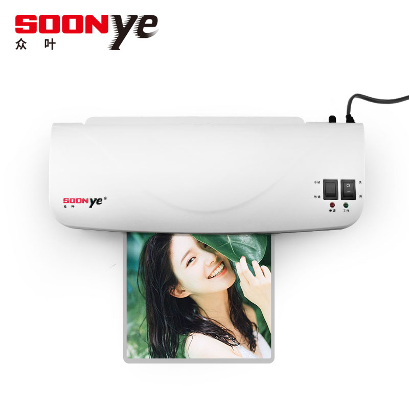 众叶YE255家用照片塑封机 相片过塑机商用小型覆膜过胶机办公a4纸