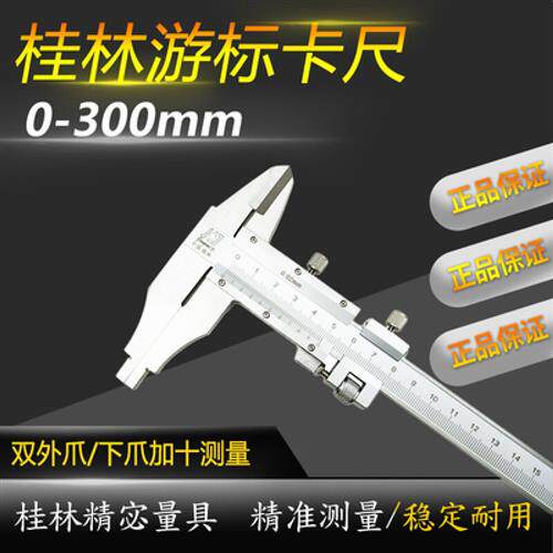 极速新高精度游标卡尺工业级测量0500mm加长爪精密检测300卡油标