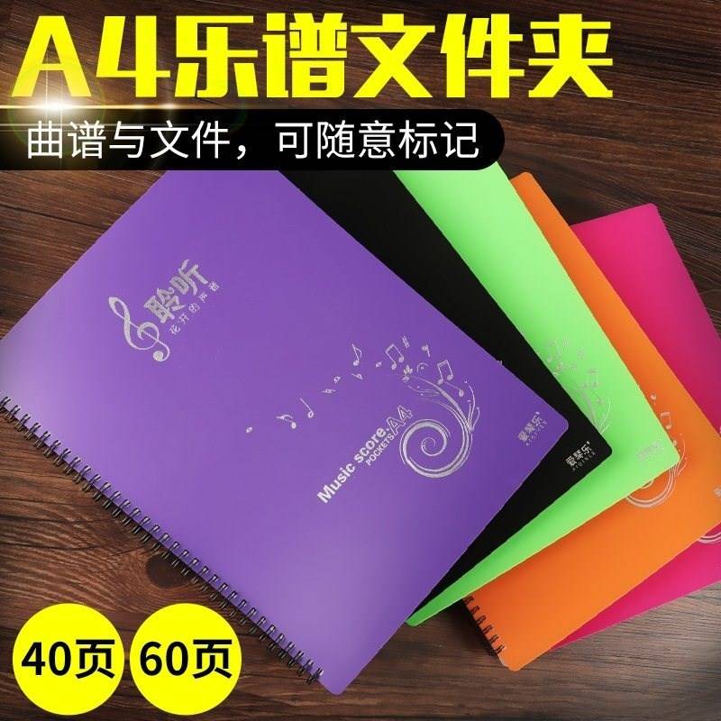 piano sheet music modification clip music score clip music