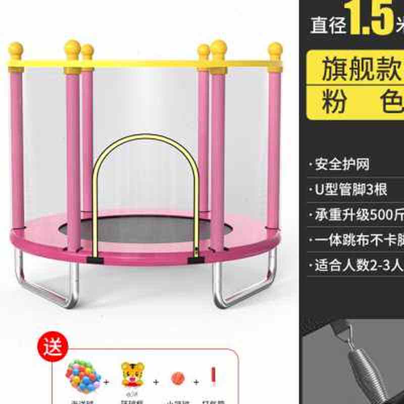 极速蹦蹦床带秋千儿童吊环家用室内3岁居家小孩子跳跳床小孩玩带