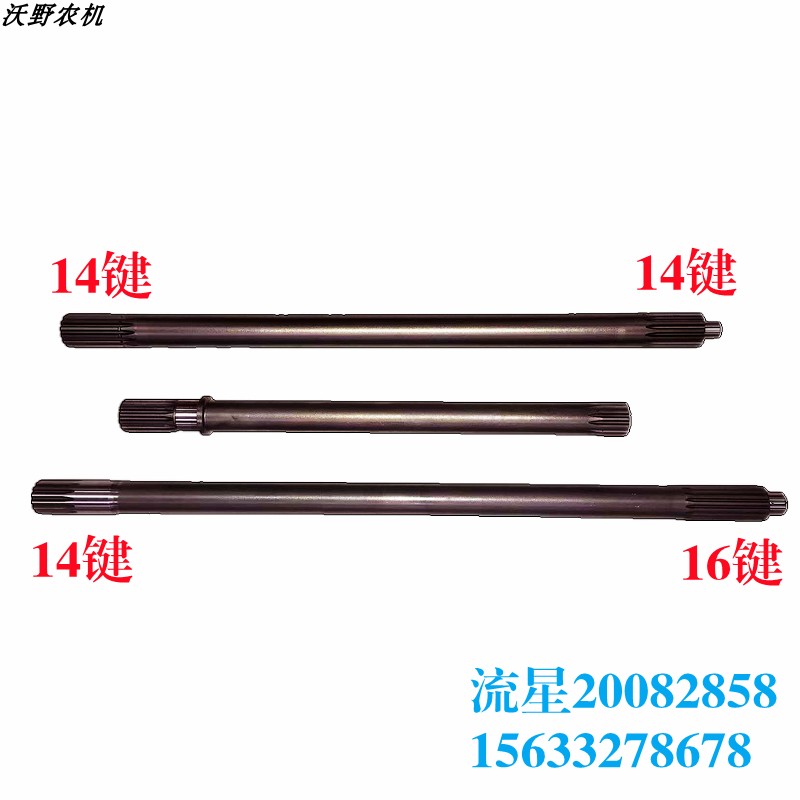 雷沃M1504D新款大拖拉机配件离合器轴动力输出传动轴前段轴中段轴