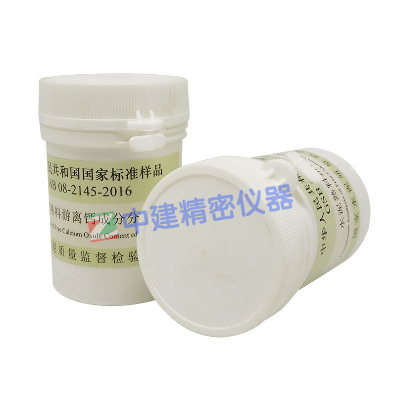好货GSB 08-2145-2016水泥熟料游离钙成分分析标准样品