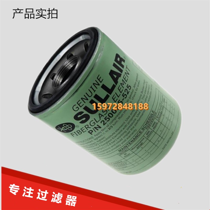 寿力AS2207/AS2208空压机配件油滤芯油格250025-525机油过滤器