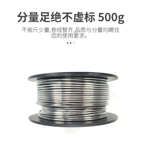 好货焊锡丝1mm直径粗500g内含助焊剂免松香免清洗高纯度电瓶焊锡