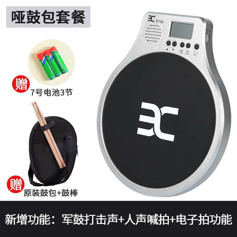 好货电子套装打击哑鼓垫节拍器架子鼓垫练习器支架儿童初学入门亚
