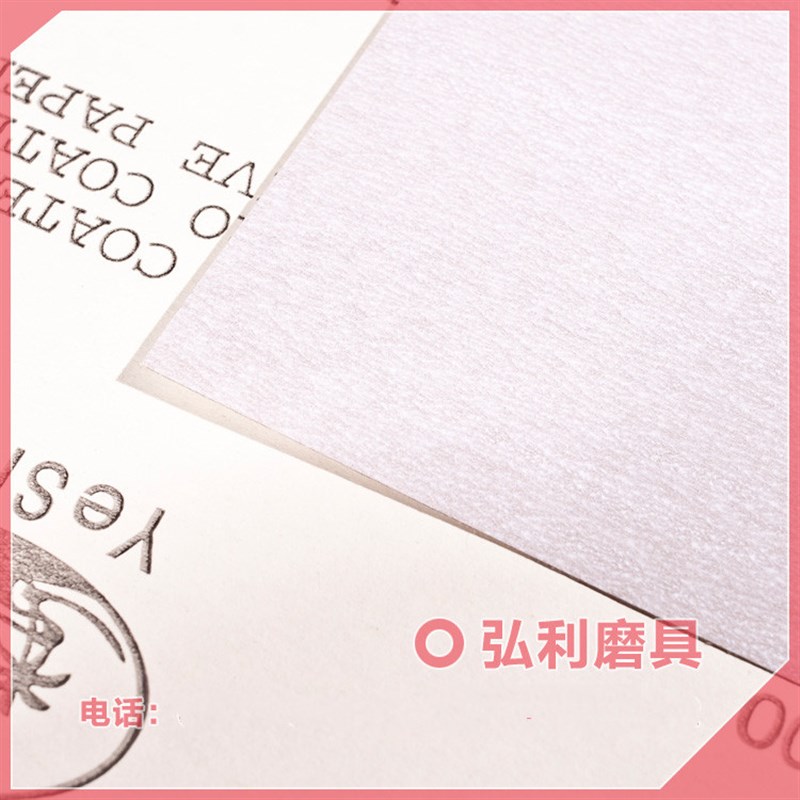 好货干磨砂纸家加砂纸涂具佛珠砂纸打磨抛M光油漆层工打磨砂纸