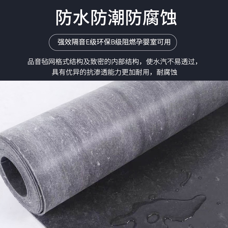 吉林环保阻尼隔音毡天花板吊顶材料隔音板地面墙体非自粘吸音棉毯