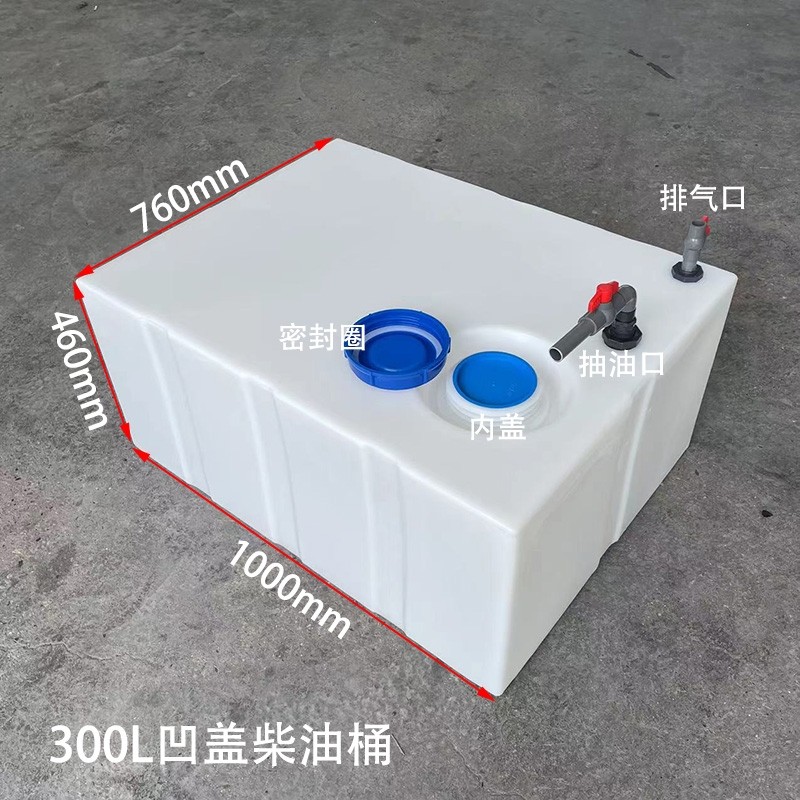 好货加厚卧式柴油桶方形水箱汽车运输罐耐酸碱防腐蚀立式水桶水塔