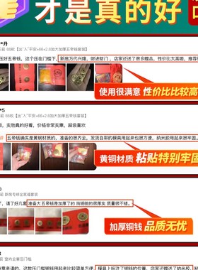 五帝钱压门槛入户门大门专用过门石下压的出入平安门槛石下铜钱