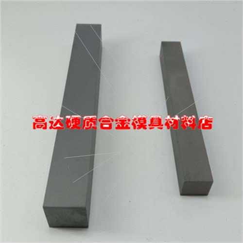 正方形硬质合金条钨钢棒10*10*100/15*15/20*20/25*25/30*30*100