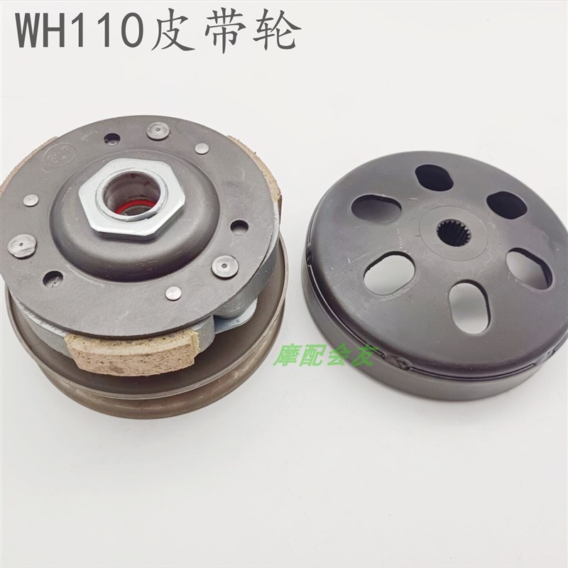 本WH110T-A-2-2A-3田新优悦 优酷 佳御离合器总成后皮带轮驱动盘
