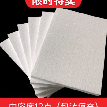 好货厂销泡沫板环创幼儿园手工楼房顶隔热保温工地高密度eps泡沫